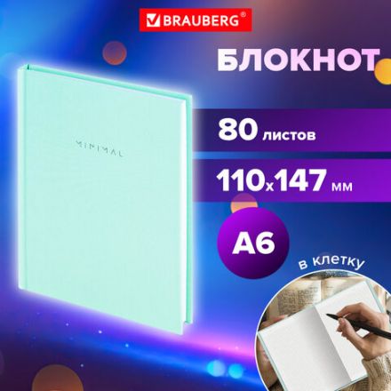 Блокнот МАЛЫЙ ФОРМАТ 110х147 мм, А6, 80 л., твердый, клетка, BRAUBERG "Minimal", мятный, 116451