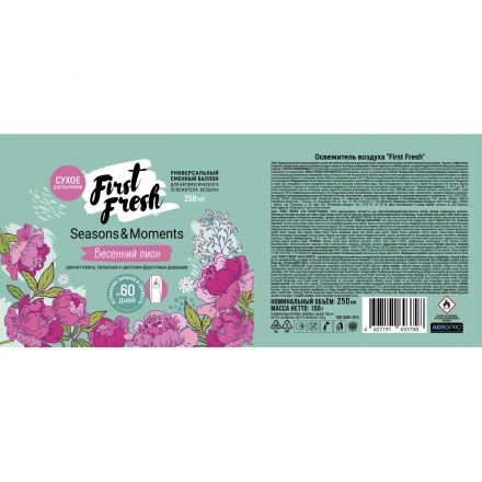 Баллон сменный для автоосвежителя FirstFresh 250мл Весенний пион Баллон сменный для автоосвежителя FirstFresh 250мл Весенний пион