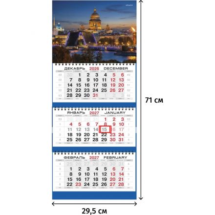 Календарь настенный 3-х блочный 2027 Attache Мост Питер 295х710мм