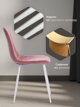 Стул Бриз/Breeze (мод.4724) велюр/металл, 44х53х87см, коралловый (HLR44)/белый Стул Бриз/Breeze (мод.4724) велюр/металл, 44х53х87см, коралловый (HLR44)/белый