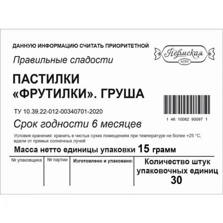 Пастила ПС пастилки Фрутилки груша, 15гx30шт/уп