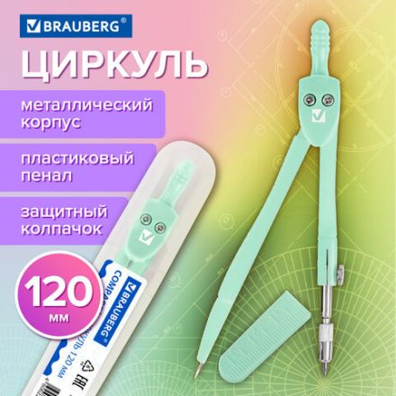 Циркуль BRAUBERG GEOMETRY, 120 мм, пастельно-бирюзовый цвет, защитный колпачок, пластиковый пенал, 210697 Циркуль BRAUBERG GEOMETRY, 120 мм, пастельно-бирюзовый цвет, защитный колпачок, пластиковый пенал, 210697