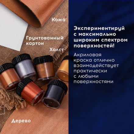 Краски акриловые художественные металлические цвета BRAUBERG ART CLASSIC, НАБОР 6 шт*22мл, 191717 Краски акриловые художественные металлические цвета BRAUBERG ART CLASSIC, НАБОР 6 шт*22мл, 191717