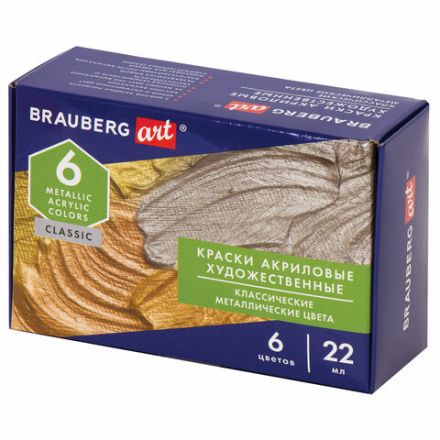 Краски акриловые художественные металлические цвета BRAUBERG ART CLASSIC, НАБОР 6 шт*22мл, 191717 Краски акриловые художественные металлические цвета BRAUBERG ART CLASSIC, НАБОР 6 шт*22мл, 191717