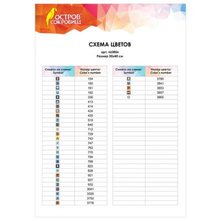 Картина стразами (алмазная мозаика), 30х40 см, ОСТРОВ СОКРОВИЩ "Лунная ночь", без подрамника, 663856 Картина стразами (алмазная мозаика), 30х40 см, ОСТРОВ СОКРОВИЩ "Лунная ночь", без подрамника, 663856