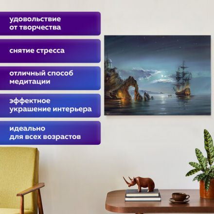 Картина стразами (алмазная мозаика), 30х40 см, ОСТРОВ СОКРОВИЩ "Лунная ночь", без подрамника, 663856 Картина стразами (алмазная мозаика), 30х40 см, ОСТРОВ СОКРОВИЩ "Лунная ночь", без подрамника, 663856