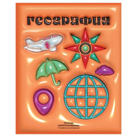 Тетрадь предметная 48л., BG "Непотопляемая" - География, матовая ламинация, выб. лак, конгрев