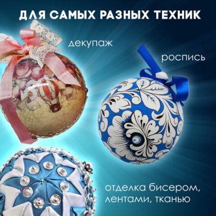 Шары из пенопласта, 120 мм, 4 шт., ОСТРОВ СОКРОВИЩ, 665370 Шары из пенопласта, 120 мм, 4 шт., ОСТРОВ СОКРОВИЩ, 665370