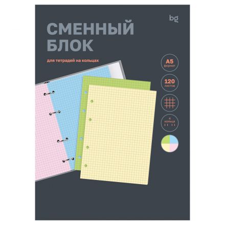 Сменный блок 120л., А5, BG, 4 цвета, пленка т/у, с вкладышем