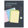 Сменный блок 120л., А5, BG, 4 цвета, пленка т/у, с вкладышем
