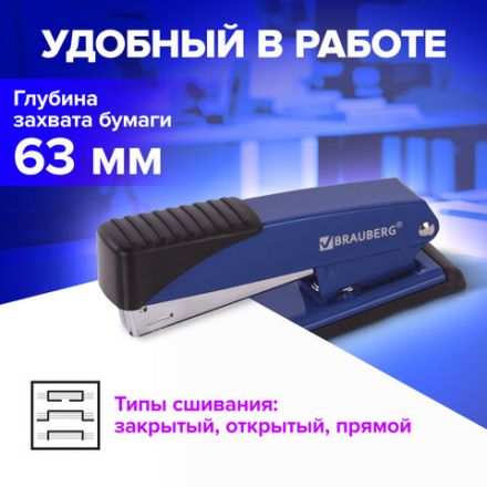Степлер №24/6, 26/6 металлический BRAUBERG "Office", до 30 листов, синий, 228612