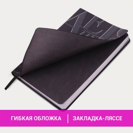 Ежедневник недатированный А5 (138х213 мм), BRAUBERG VISTA, под кожу, гибкий, фольга, 136 л., "Black", 112036 Ежедневник недатированный А5 (138х213 мм), BRAUBERG VISTA, под кожу, гибкий, фольга, 136 л., "Black", 112036