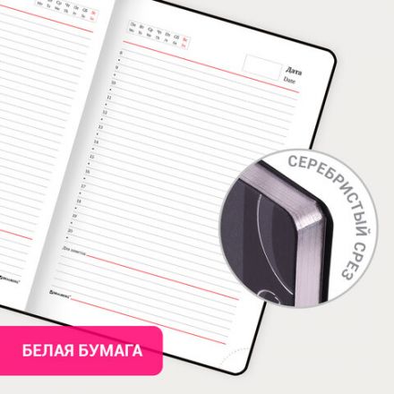 Ежедневник недатированный А5 (138х213 мм), BRAUBERG VISTA, под кожу, гибкий, фольга, 136 л., "Black", 112036 Ежедневник недатированный А5 (138х213 мм), BRAUBERG VISTA, под кожу, гибкий, фольга, 136 л., "Black", 112036