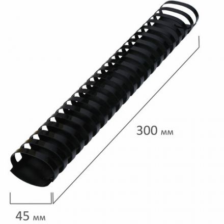 Пружины пластиковые для переплета, КОМПЛЕКТ 50 шт., 45 мм (для сшивания 341-410 л.), черные, BRAUBERG, 530932