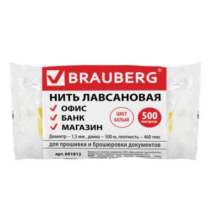 Нить лавсановая для прошивки документов, БЕЛАЯ, диаметр 1,5 мм, длина 500 м, ЛШ 460, BRAUBERG, 601812 Нить лавсановая для прошивки документов, БЕЛАЯ, диаметр 1,5 мм, длина 500 м, ЛШ 460, BRAUBERG, 601812