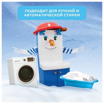 Стиральный порошок-автомат 9 кг, МИФ 3в1,"Морозная свежесть"