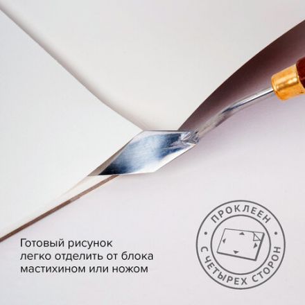 Планшет для акварели ХЛОПОК 30%, 300 г, 190х270 мм, склейка, 4 стороны, среднее зерно, 20 л., BRAUBERG ART PREMIERE, 113251 Планшет для акварели ХЛОПОК 30%, 300 г, 190х270 мм, склейка, 4 стороны, среднее зерно, 20 л., BRAUBERG ART PREMIERE, 113251