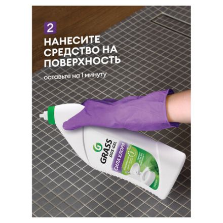 Средство для уборки санитарных помещений 750 мл GRASS DOS-GEL, щелочное, концентрат, гель, 219275