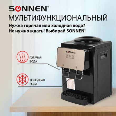 Кулер для воды SONNEN TSE-02BP, настольный, НАГРЕВ/ОХЛАЖДЕНИЕ ЭЛЕКТРОННОЕ, 2 крана, черный/бежевый, 455621 Кулер для воды SONNEN TSE-02BP, настольный, НАГРЕВ/ОХЛАЖДЕНИЕ ЭЛЕКТРОННОЕ, 2 крана, черный/бежевый, 455621