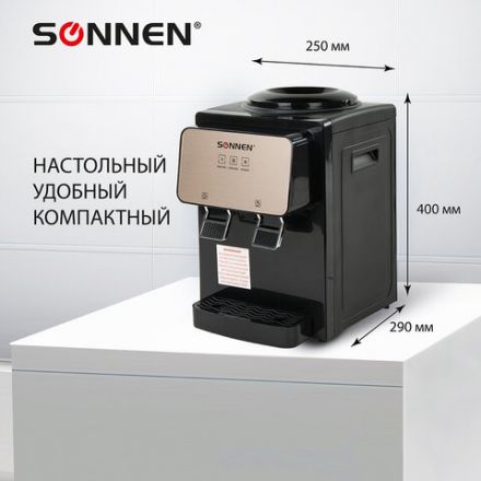 Кулер для воды SONNEN TSE-02BP, настольный, НАГРЕВ/ОХЛАЖДЕНИЕ ЭЛЕКТРОННОЕ, 2 крана, черный/бежевый, 455621 Кулер для воды SONNEN TSE-02BP, настольный, НАГРЕВ/ОХЛАЖДЕНИЕ ЭЛЕКТРОННОЕ, 2 крана, черный/бежевый, 455621