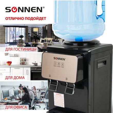 Кулер для воды SONNEN TSE-02BP, настольный, НАГРЕВ/ОХЛАЖДЕНИЕ ЭЛЕКТРОННОЕ, 2 крана, черный/бежевый, 455621 Кулер для воды SONNEN TSE-02BP, настольный, НАГРЕВ/ОХЛАЖДЕНИЕ ЭЛЕКТРОННОЕ, 2 крана, черный/бежевый, 455621