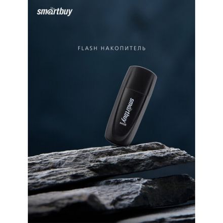 Флеш-диск 64 GB SMARTBUY Scout, USB 2.0, черный, SB064GB2SCK Флеш-диск 64 GB SMARTBUY Scout, USB 2.0, черный, SB064GB2SCK