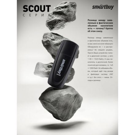 Флеш-диск 64 GB SMARTBUY Scout, USB 2.0, черный, SB064GB2SCK Флеш-диск 64 GB SMARTBUY Scout, USB 2.0, черный, SB064GB2SCK