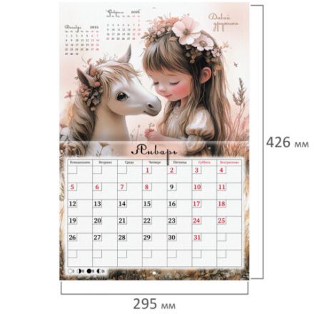 Календарь-планер настенный перекидной на 2026 г., BRAUBERG, 12 листов, 29,5х21,3 см, "Sweet pony", 116948 Календарь-планер настенный перекидной на 2026 г., BRAUBERG, 12 листов, 29,5х21,3 см, "Sweet pony", 116948