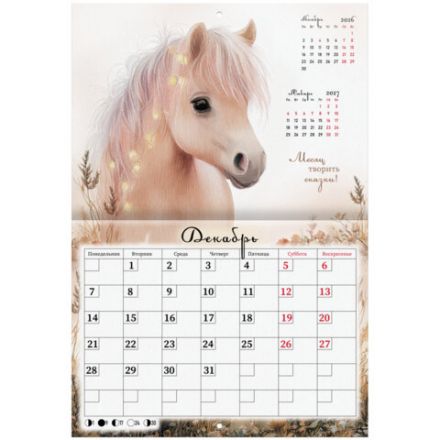 Календарь-планер настенный перекидной на 2026 г., BRAUBERG, 12 листов, 29,5х21,3 см, "Sweet pony", 116948 Календарь-планер настенный перекидной на 2026 г., BRAUBERG, 12 листов, 29,5х21,3 см, "Sweet pony", 116948