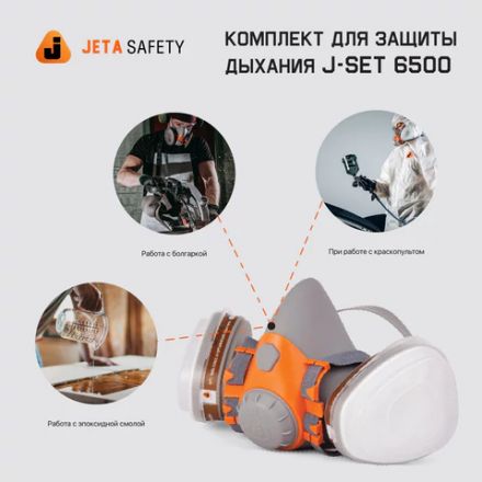 Комплект защитный Jeta Safety 6500 (перчатки, полумаска, фильтр, предфильтр, держатель), размер М, J-SET6500-M Комплект защитный Jeta Safety 6500 (перчатки, полумаска, фильтр, предфильтр, держатель), размер М, J-SET6500-M
