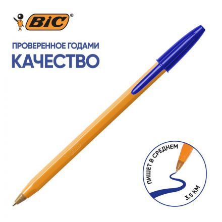 Ручка шариковая одноразовая BIC Orange синяя (толщина линии 0.35 мм)