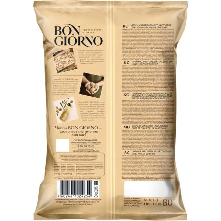 Чипсы картофельные BON GIORNO со вкусом Лисички в сметане, 80г