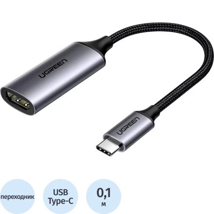 Адаптер UGREEN CM297 USB-C to HDMI Adapter серый космос (70444)