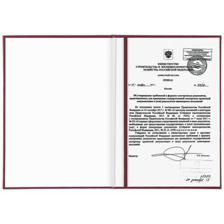 Папка адресная бумвинил "НА ПОДПИСЬ", А4, бордовая, индивидуальная упаковка, STAFF "Basic", 129577 Папка адресная бумвинил "НА ПОДПИСЬ", А4, бордовая, индивидуальная упаковка, STAFF "Basic", 129577