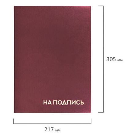 Папка адресная бумвинил "НА ПОДПИСЬ", А4, бордовая, индивидуальная упаковка, STAFF "Basic", 129577 Папка адресная бумвинил "НА ПОДПИСЬ", А4, бордовая, индивидуальная упаковка, STAFF "Basic", 129577
