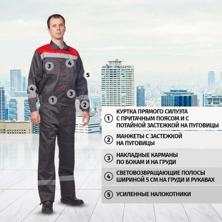 Костюм рабочий летний муж. Л20-КБР сер/красн (р.68-70) 170-176 (Арсенал-СП) Костюм рабочий летний муж. Л20-КБР сер/красн (р.68-70) 170-176 (Арсенал-СП)