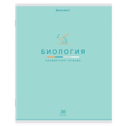 Тетрадь предметная "МИР ЗНАНИЙ" 36 л., обложка мелованная бумага, БИОЛОГИЯ, клетка, BRAUBERG, 404596