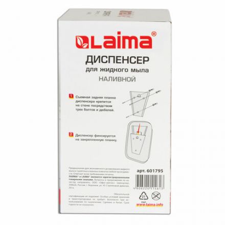 Дозатор для жидкого мыла LAIMA BASIC, 0,5 л., нержавеющая сталь, зеркальный, 601795 Дозатор для жидкого мыла LAIMA BASIC, 0,5 л., нержавеющая сталь, зеркальный, 601795