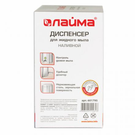 Дозатор для жидкого мыла LAIMA BASIC, 0,5 л., нержавеющая сталь, зеркальный, 601795 Дозатор для жидкого мыла LAIMA BASIC, 0,5 л., нержавеющая сталь, зеркальный, 601795