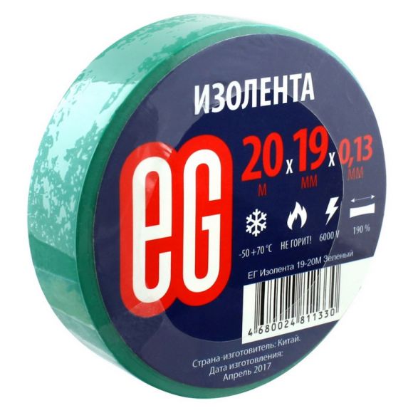 Изолента EG ПВХ зеленый 19 мм x 20 м