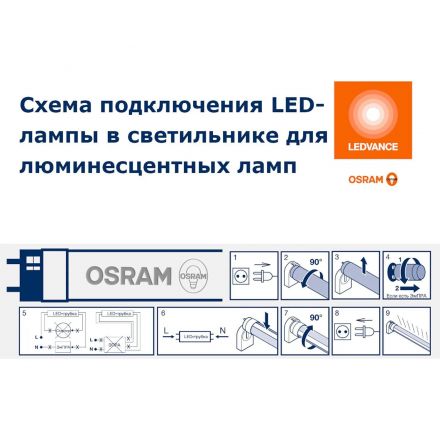 Лампа светодиодная OSRAM ST8V-0.6M 9SW/740 230VAC DE 4058075709980 Лампа светодиодная OSRAM ST8V-0.6M 9SW/740 230VAC DE 4058075709980