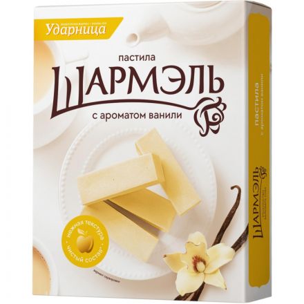 Пастила Шармэль Ваниль 221г