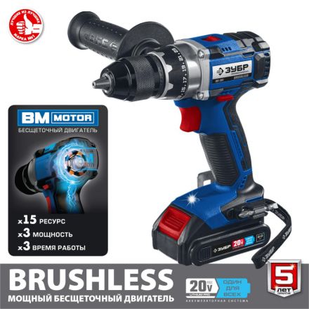 Дрель-шуруповерт аккум. бесщеточная ЗУБР DB-201-22, 20 В, 2 АКБ (2Ач)