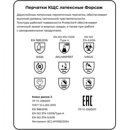 Перчатки Manipula Specialist Форсаж L-F-14 из латекса желтые (размер 9-9.5, L)