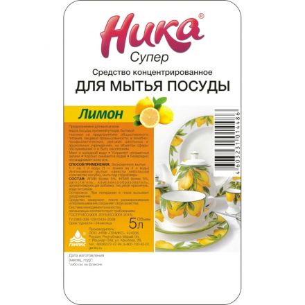 Профхим д/посуды д/ручного мытья Ника/Супер, 5л(ПЭТ) Профхим д/посуды д/ручного мытья Ника/Супер, 5л(ПЭТ)