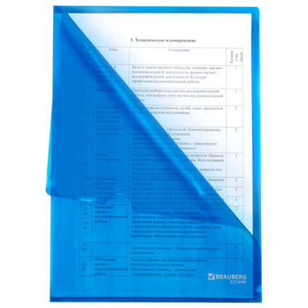 Папка-уголок А4, синяя, 0,10 мм, BRAUBERG EXTRA, 271699 Папка-уголок А4, синяя, 0,10 мм, BRAUBERG EXTRA, 271699