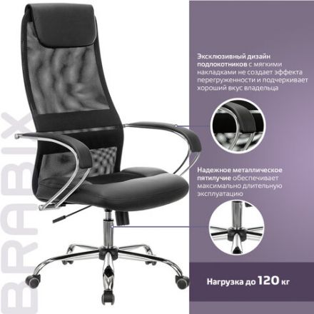 Кресло офисное BRABIX PREMIUM "Stalker EX-608 CH", хром, ткань-сетка/кожзам, черное, 532091