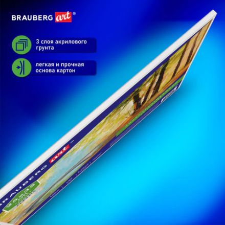 Холст на картоне BRAUBERG ART CLASSIC, 25х35 см, грунтованный, 100% хлопок, мелкое зерно, 190620