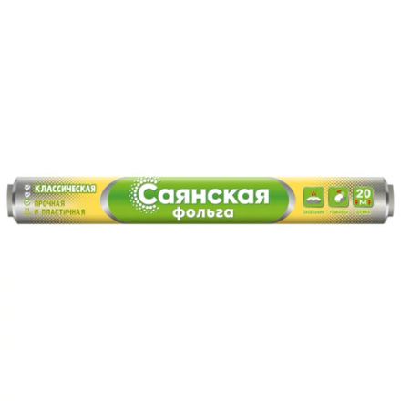 Фольга пищевая 29 см х 20 м, 11 мкм, ПРОЧНАЯ, САЯНСКАЯ ФОЛЬГА в пленке, Классическая У20П-290х28