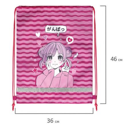 Мешок для обуви BRAUBERG KIDS, светоотражающая полоса, 46х36 см, "Anime style", 272391